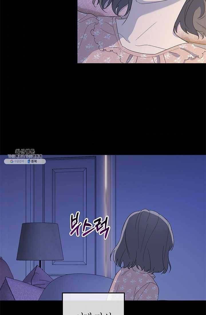 아가씨 뜻대로 - 51화 7