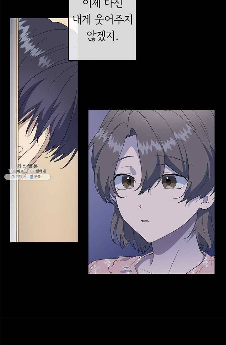 아가씨 뜻대로 - 51화 8