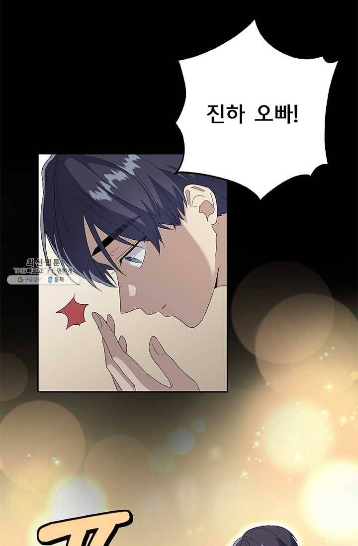 아가씨 뜻대로 - 51화 9