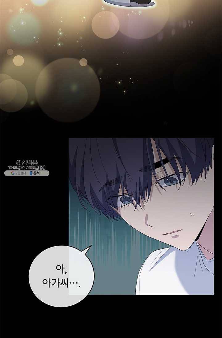 아가씨 뜻대로 - 51화 11