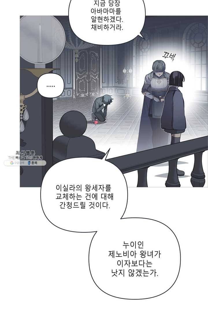 안즈 시즌2 88화 6