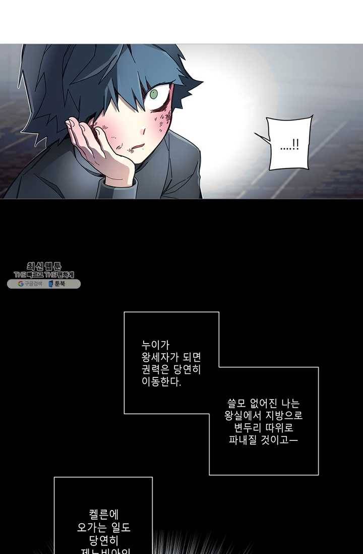 안즈 시즌2 88화 7
