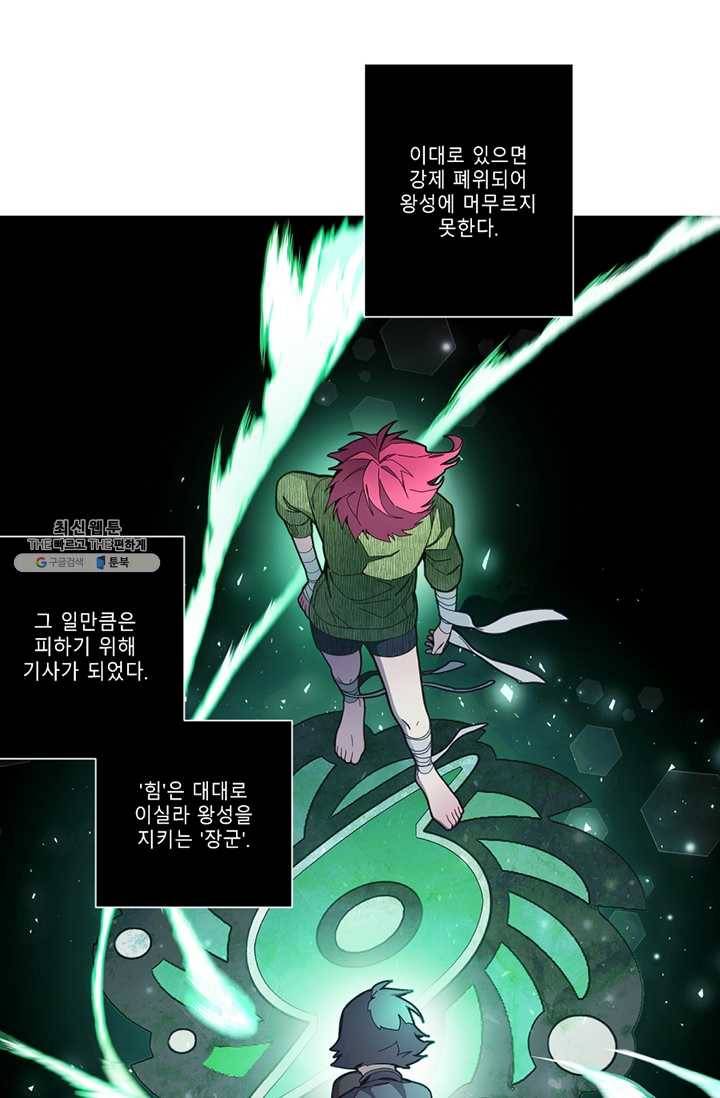 안즈 시즌2 88화 10