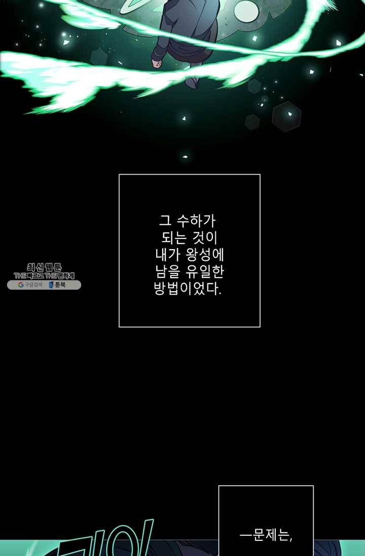 안즈 시즌2 88화 11