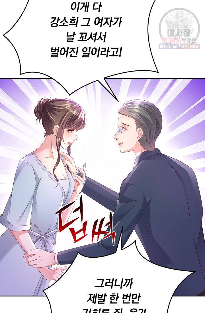 이번 생은 악녀로 살겠습니다 8화 6