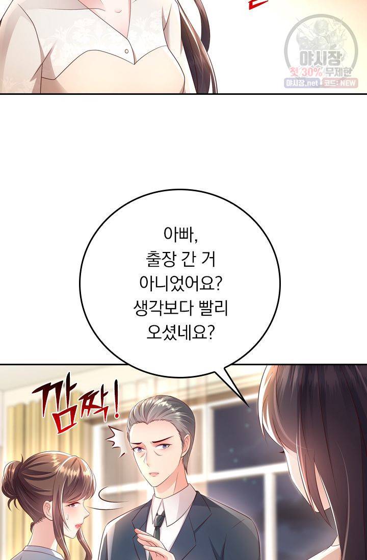 이번 생은 악녀로 살겠습니다 8화 9