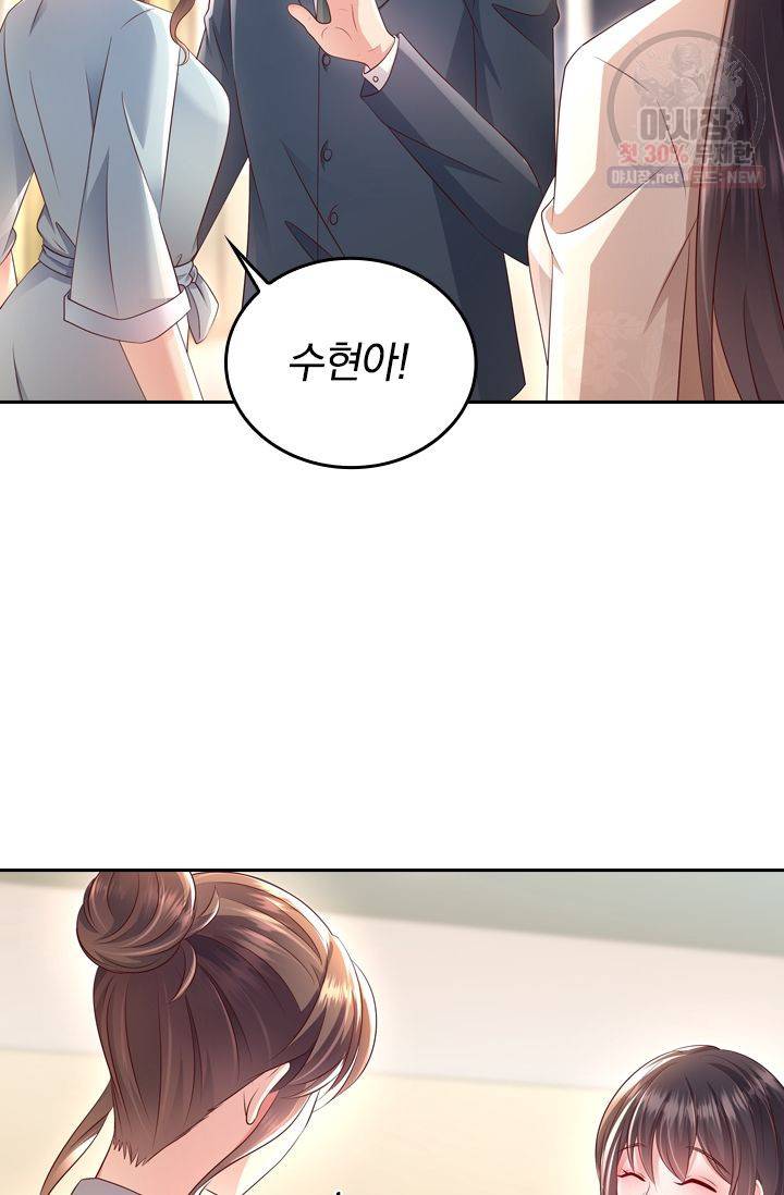 이번 생은 악녀로 살겠습니다 8화 10