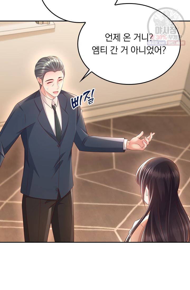 이번 생은 악녀로 살겠습니다 8화 12