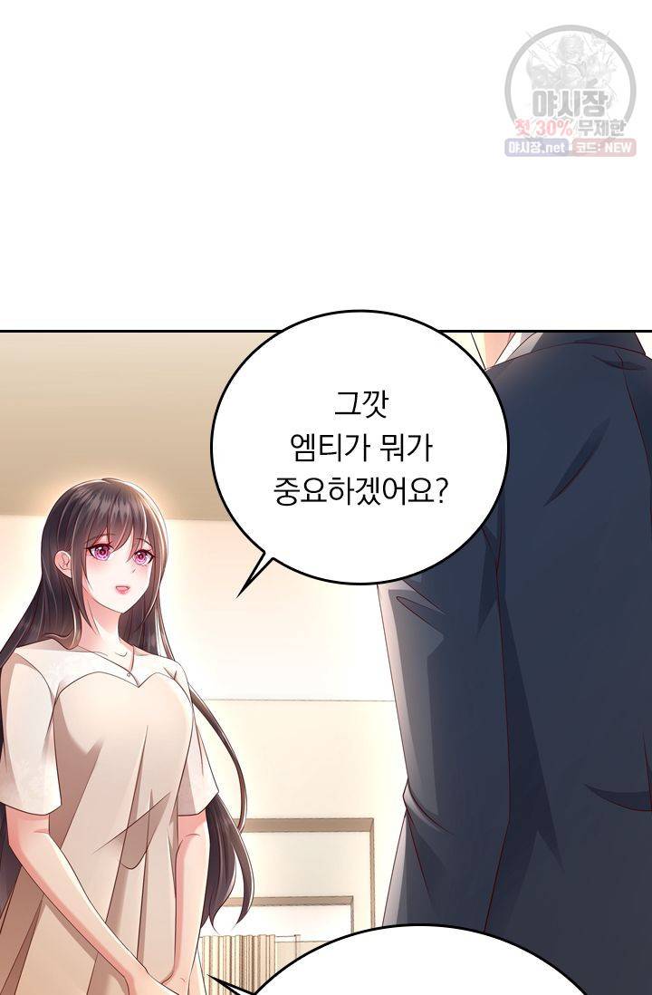 이번 생은 악녀로 살겠습니다 8화 14