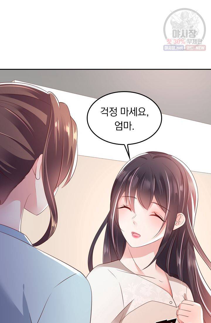 이번 생은 악녀로 살겠습니다 8화 19