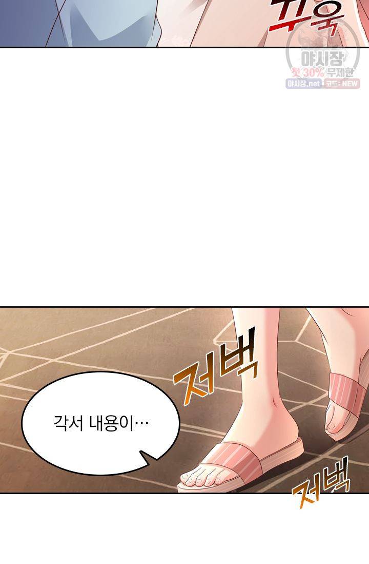 이번 생은 악녀로 살겠습니다 8화 20