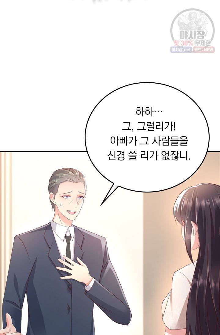 이번 생은 악녀로 살겠습니다 8화 29