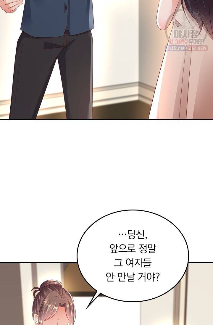 이번 생은 악녀로 살겠습니다 8화 30