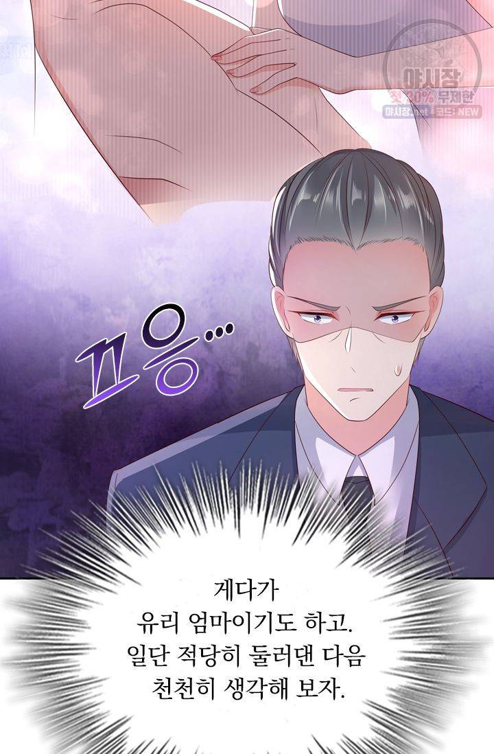 이번 생은 악녀로 살겠습니다 8화 34