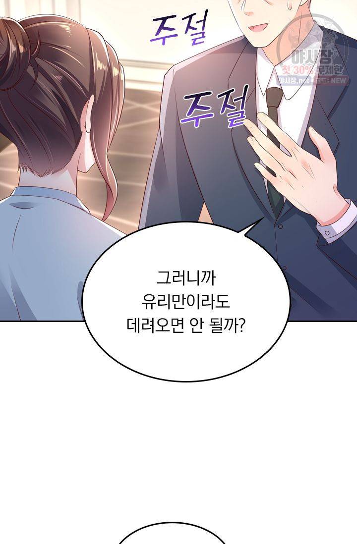 이번 생은 악녀로 살겠습니다 8화 36