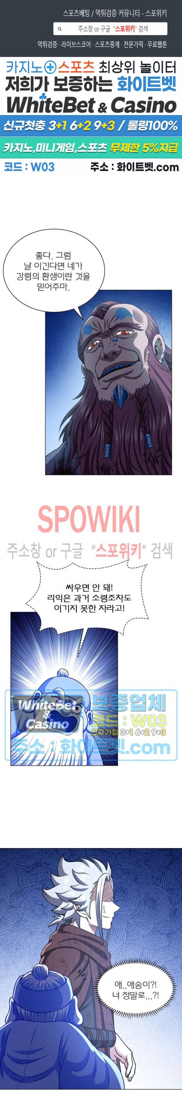 신으로 태어났습니다 341화 1