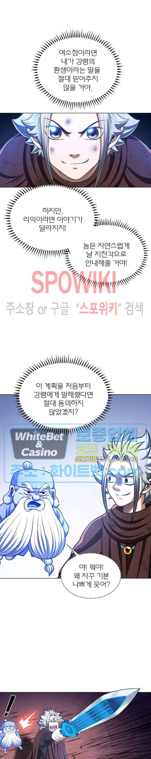 신으로 태어났습니다 341화 3