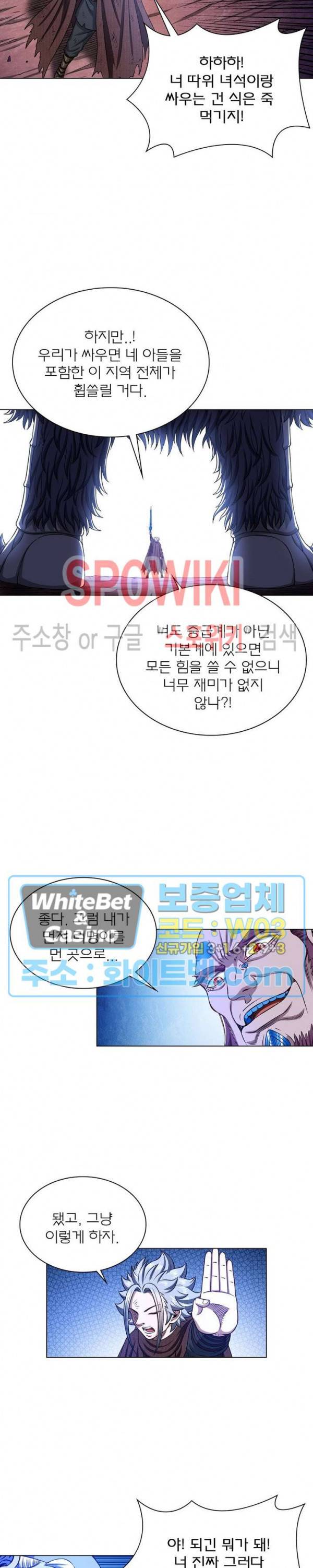 신으로 태어났습니다 341화 4