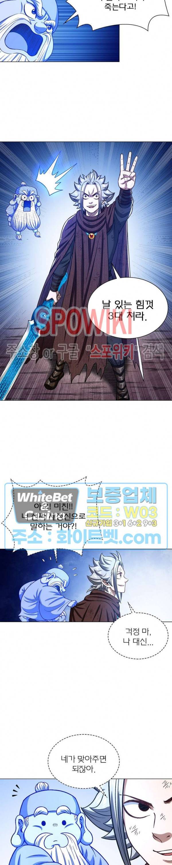 신으로 태어났습니다 341화 5