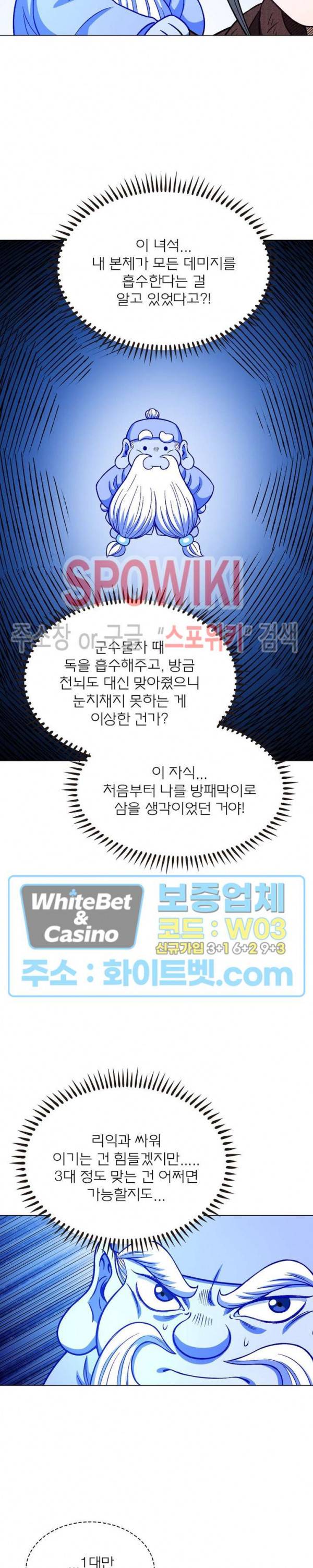 신으로 태어났습니다 341화 6