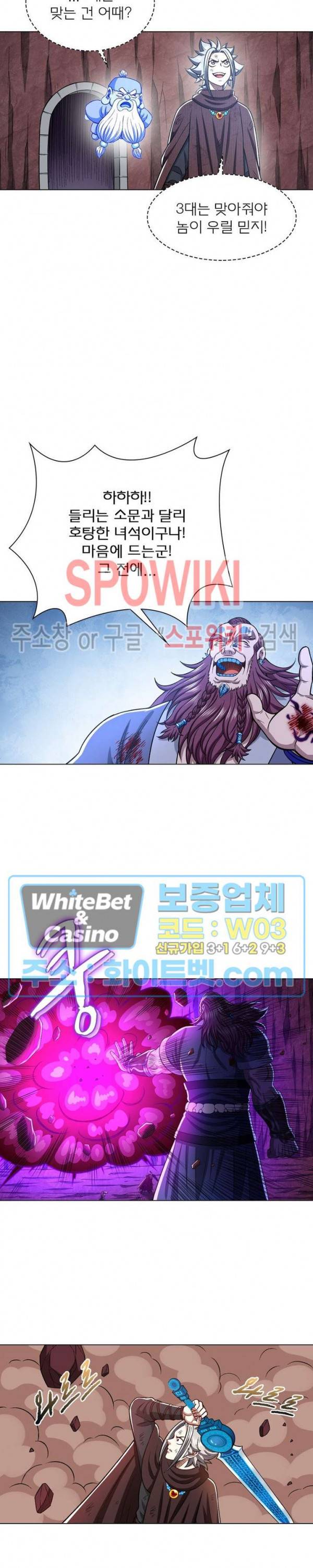 신으로 태어났습니다 341화 7