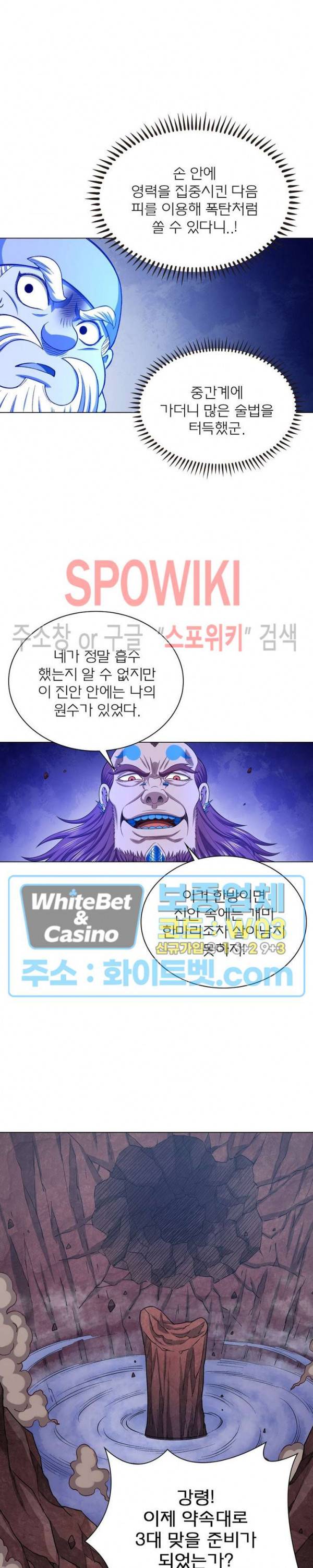 신으로 태어났습니다 341화 8
