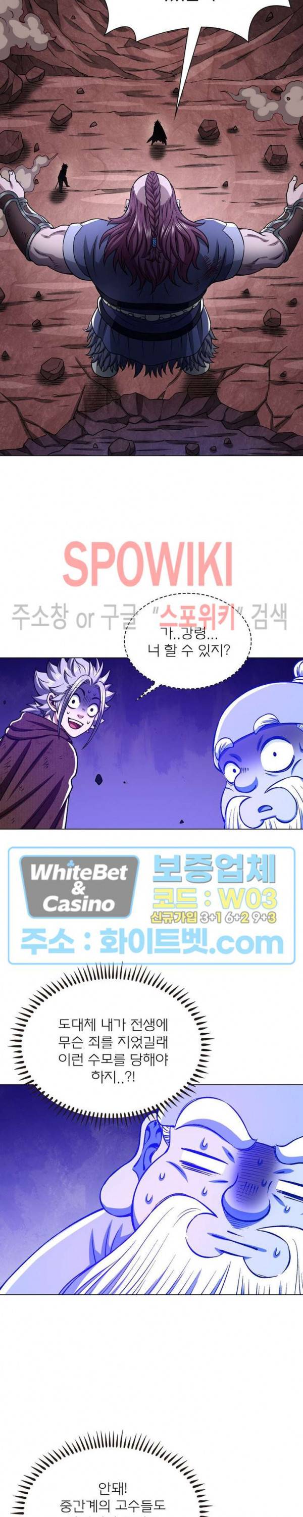 신으로 태어났습니다 341화 9
