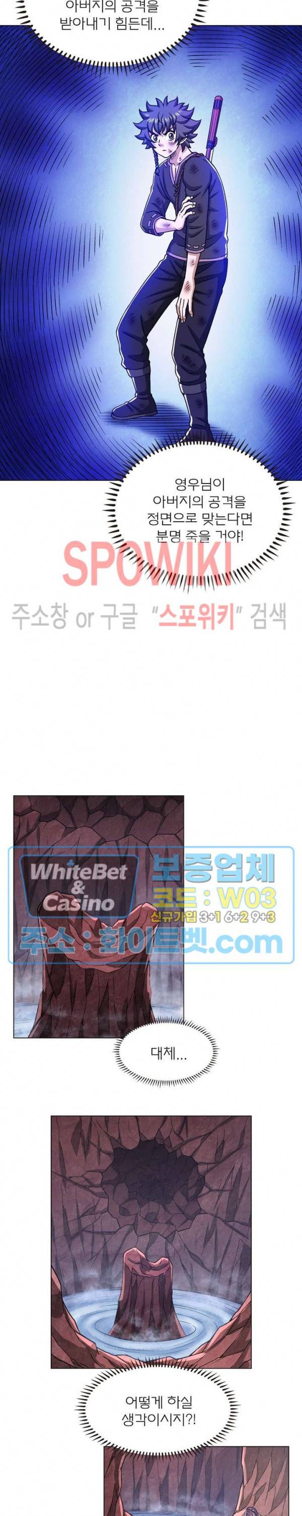 신으로 태어났습니다 341화 10