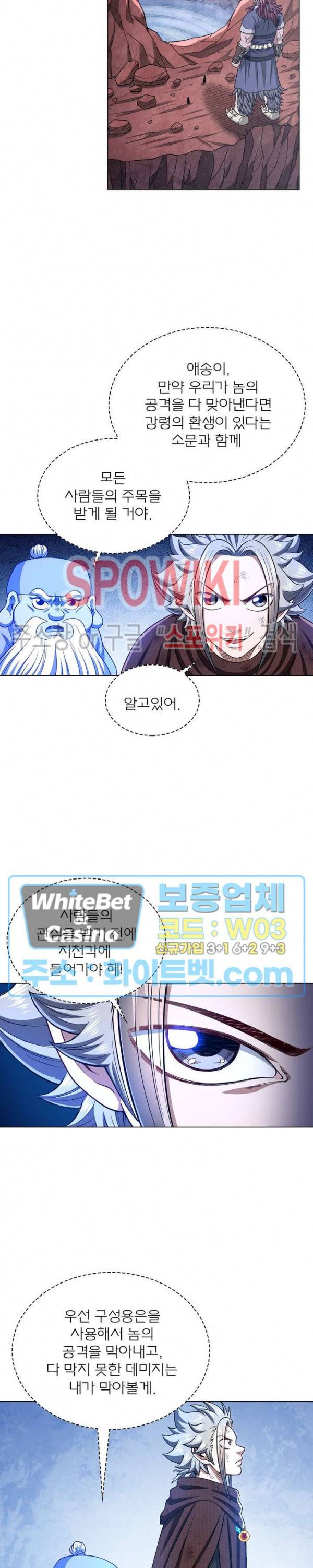 신으로 태어났습니다 341화 11