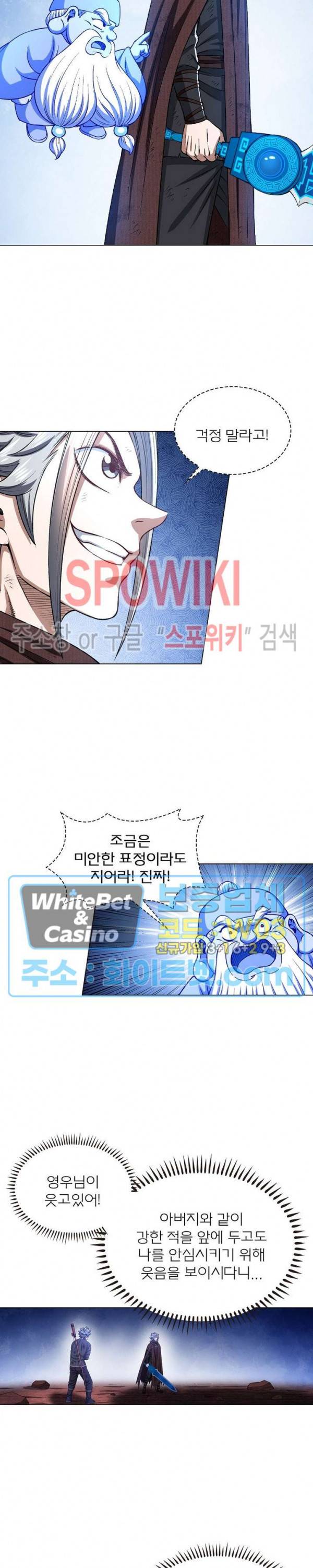 신으로 태어났습니다 341화 12