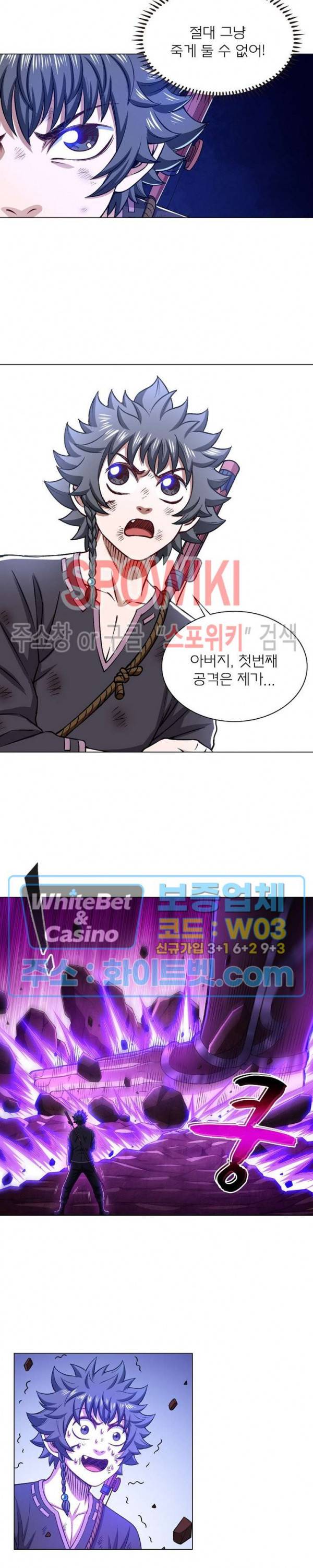 신으로 태어났습니다 341화 13