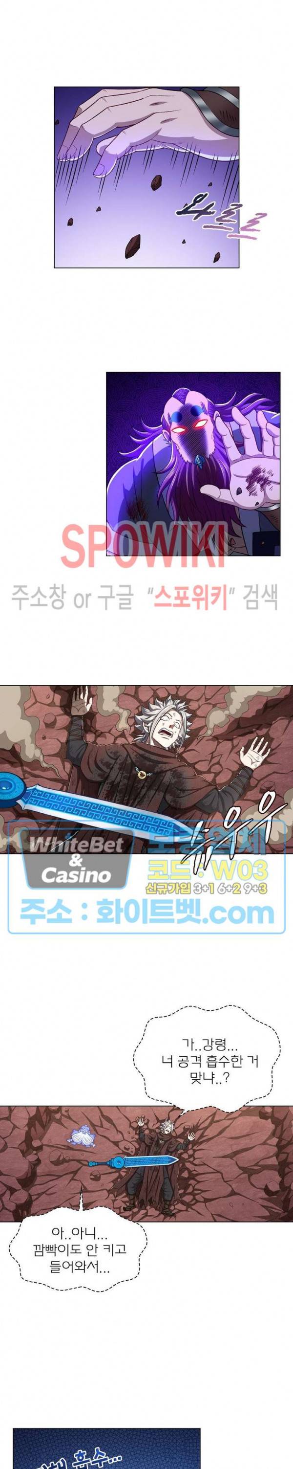 신으로 태어났습니다 341화 14