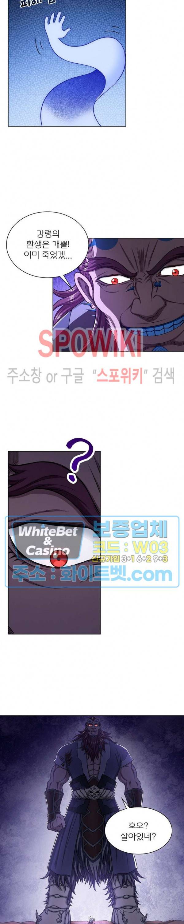 신으로 태어났습니다 341화 15