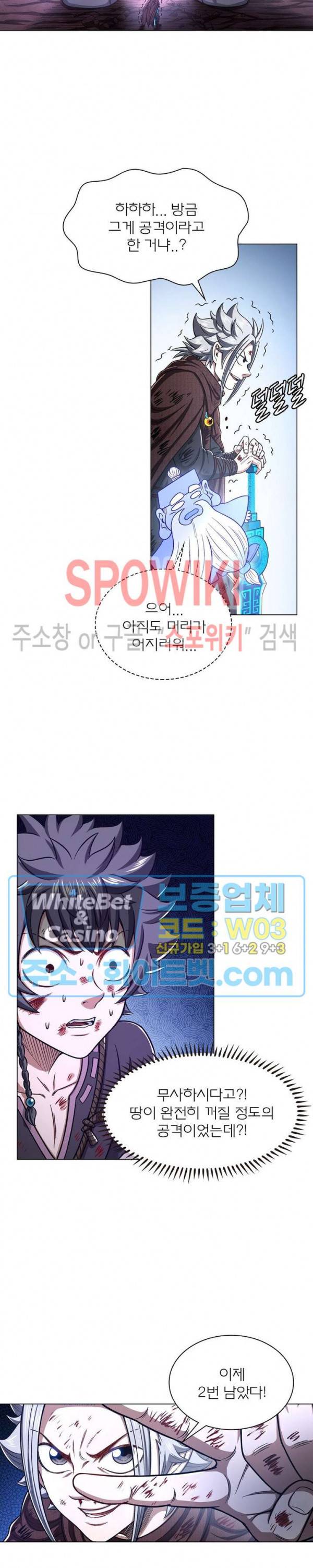 신으로 태어났습니다 341화 16