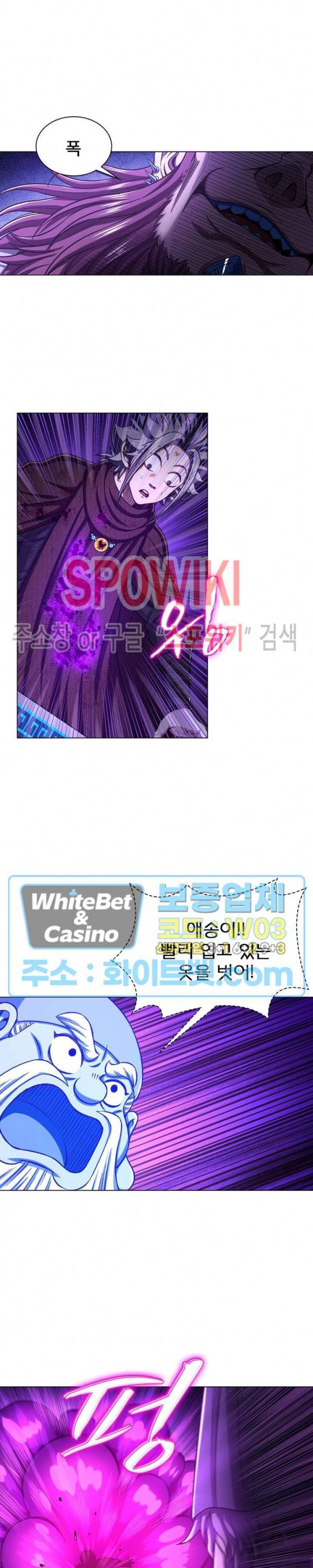 신으로 태어났습니다 341화 17