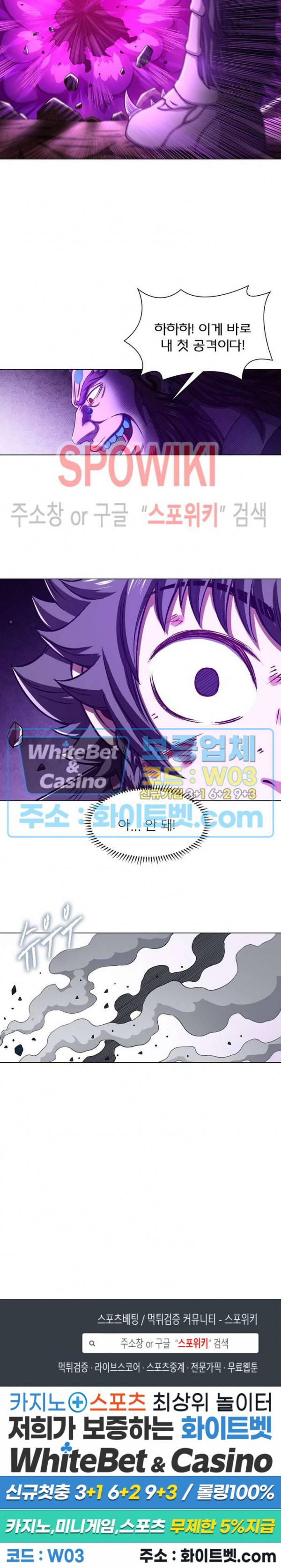 신으로 태어났습니다 341화 18