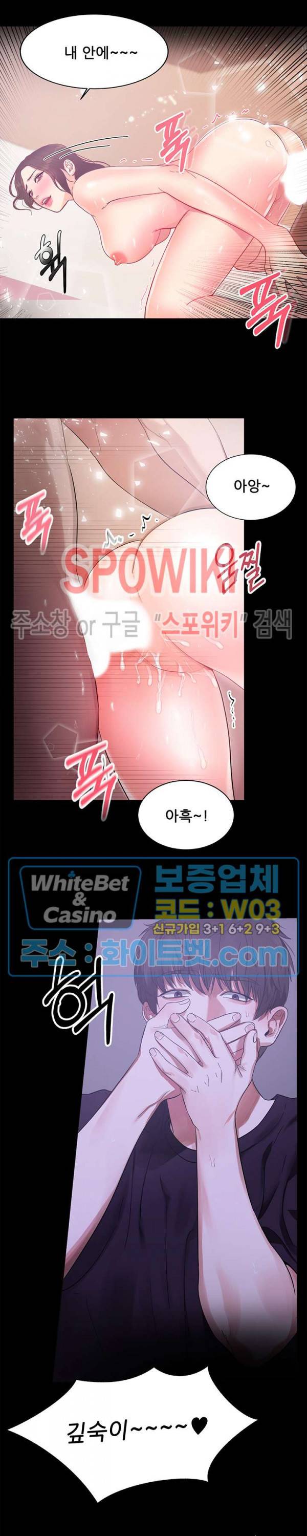 하이텐션 2화 2