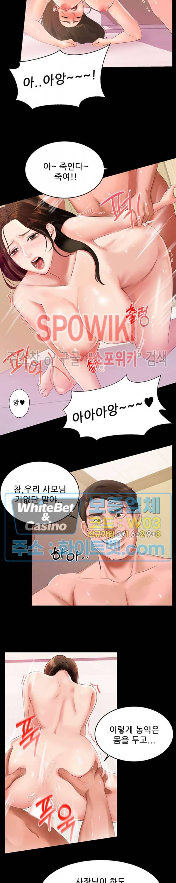 하이텐션 2화 5