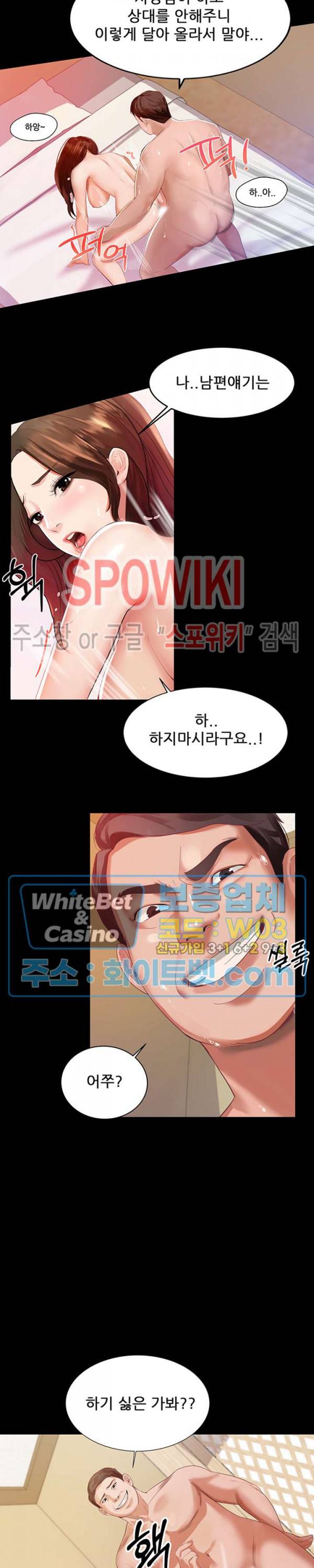 하이텐션 2화 6
