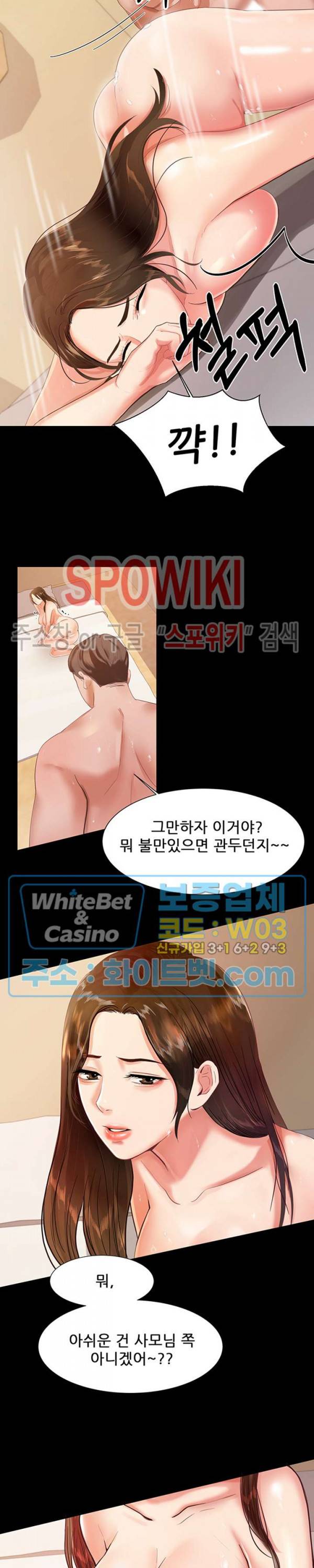 하이텐션 2화 7