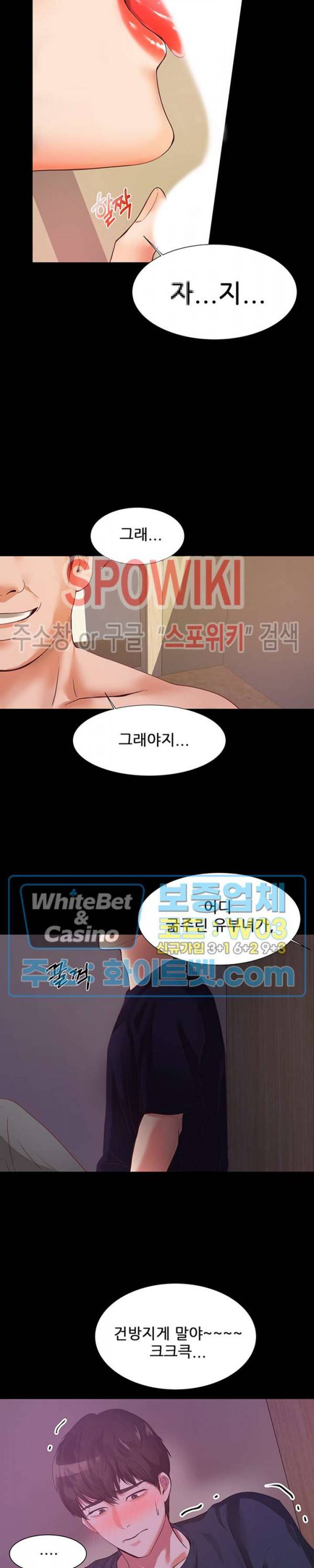 하이텐션 2화 9
