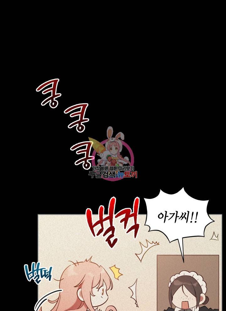 접근 불가 레이디 4화 1