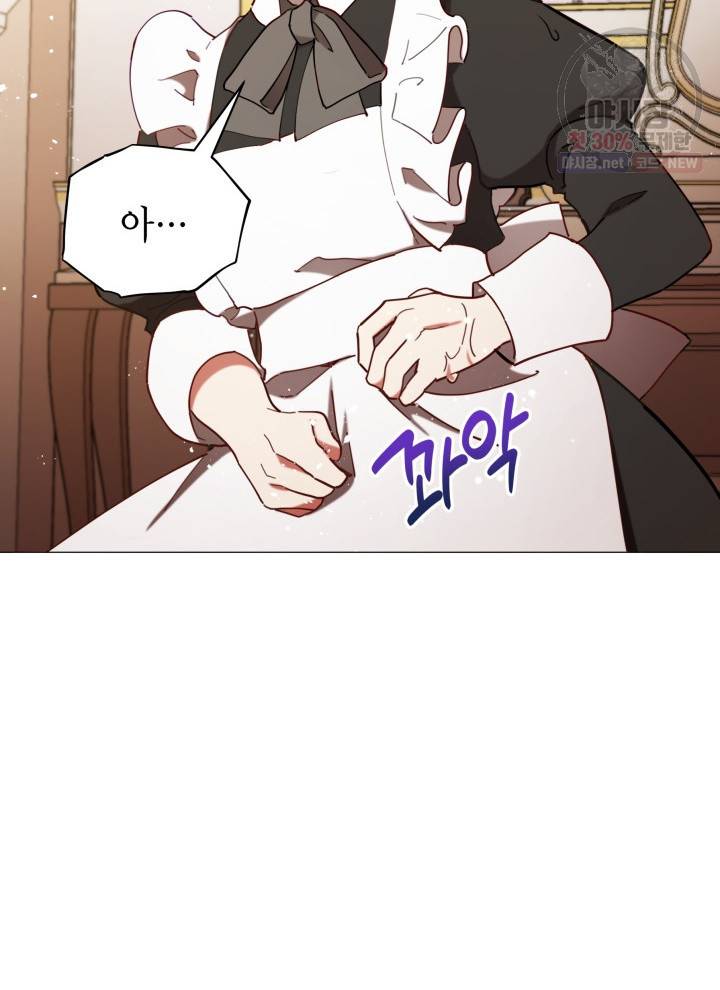접근 불가 레이디 4화 11