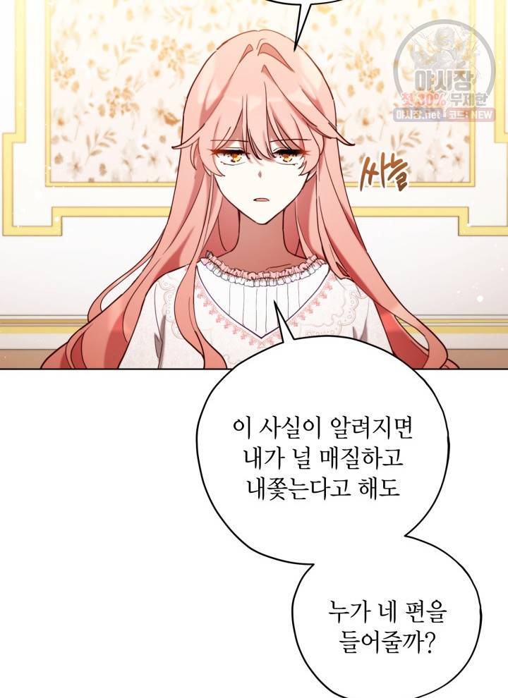 접근 불가 레이디 4화 15