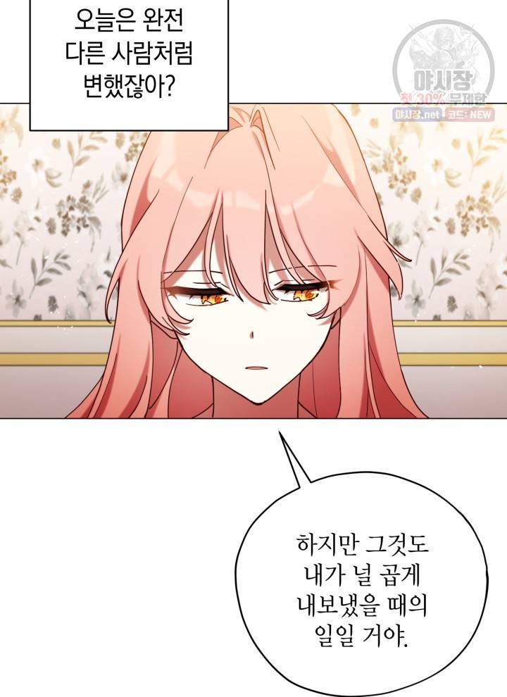 접근 불가 레이디 4화 18