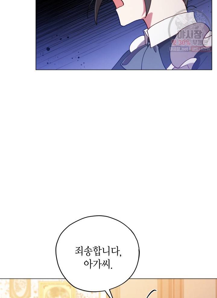 접근 불가 레이디 4화 21
