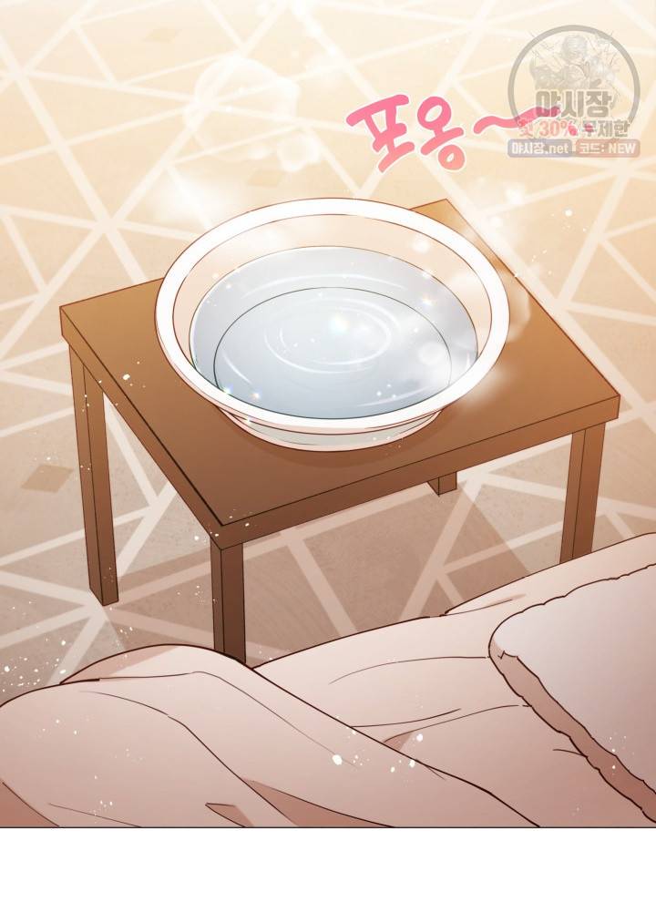 접근 불가 레이디 4화 25