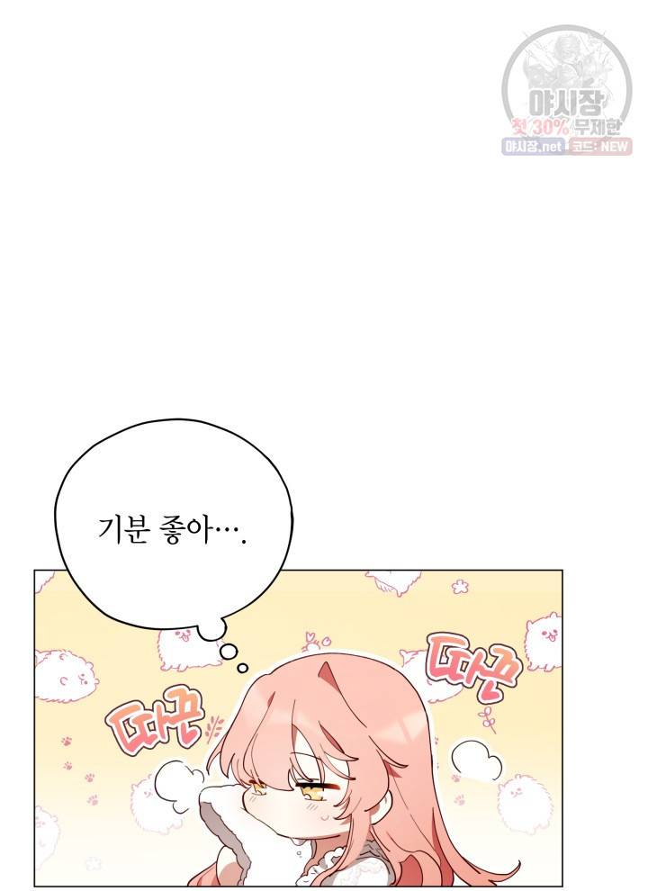 접근 불가 레이디 4화 29