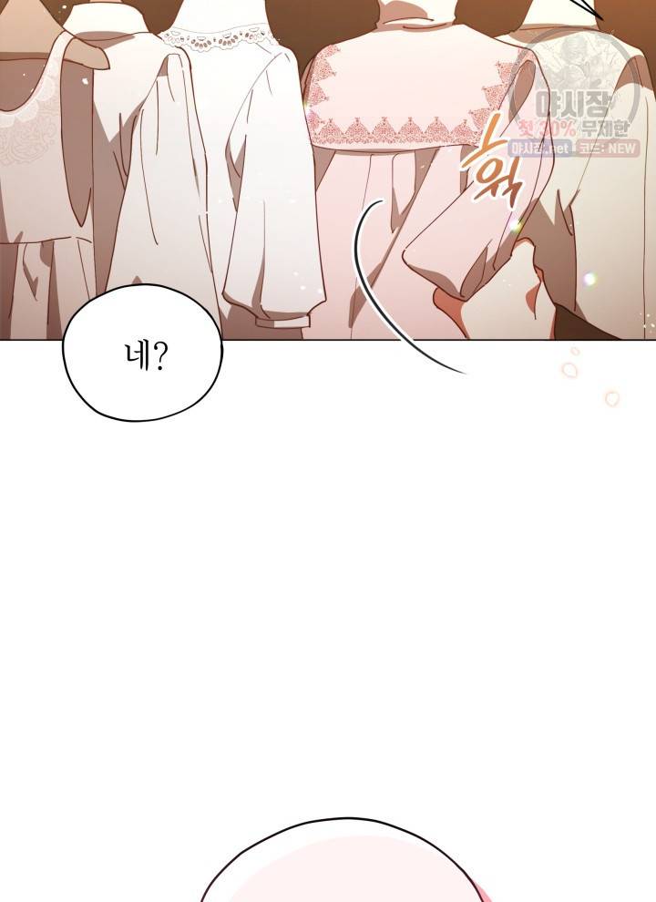 접근 불가 레이디 4화 37