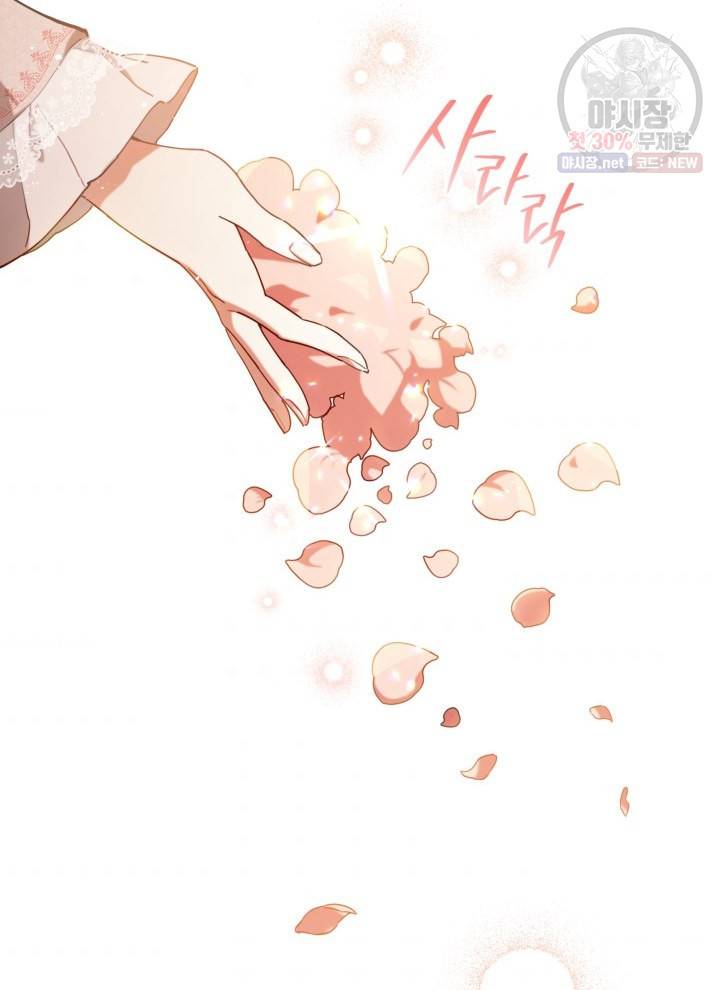 접근 불가 레이디 4화 43